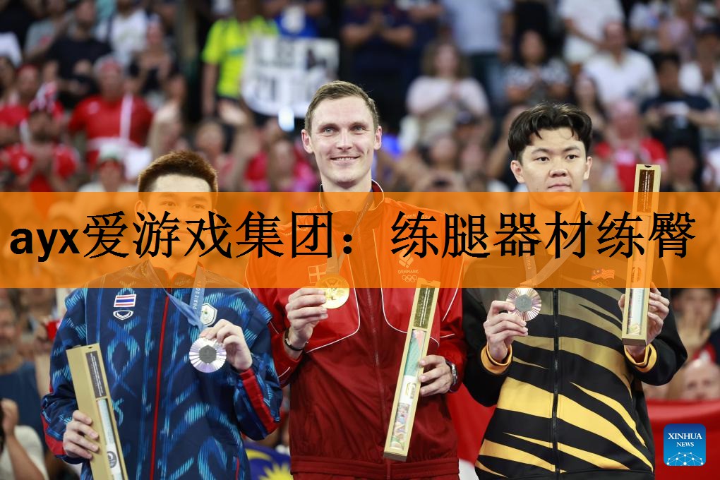 练腿器材练臀