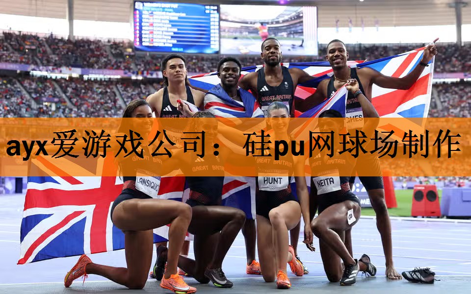 硅pu网球场制作