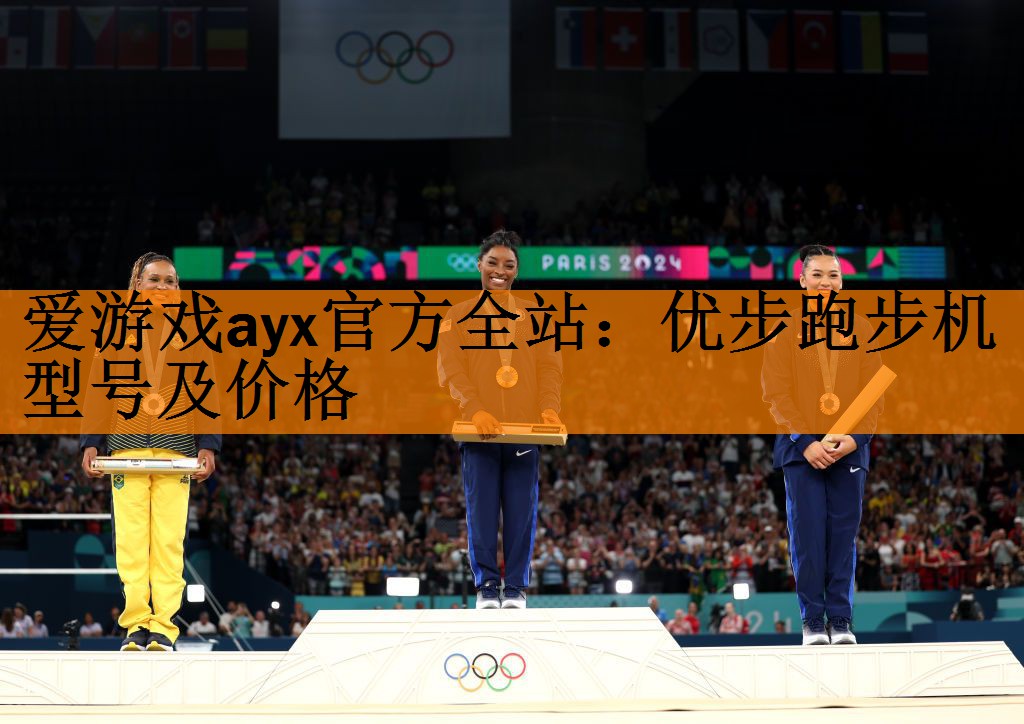 优步跑步机型号及价格