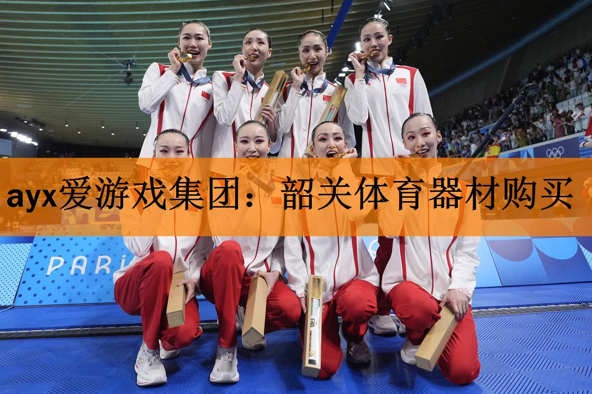 韶关体育器材购买