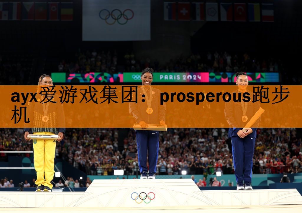 prosperous跑步机