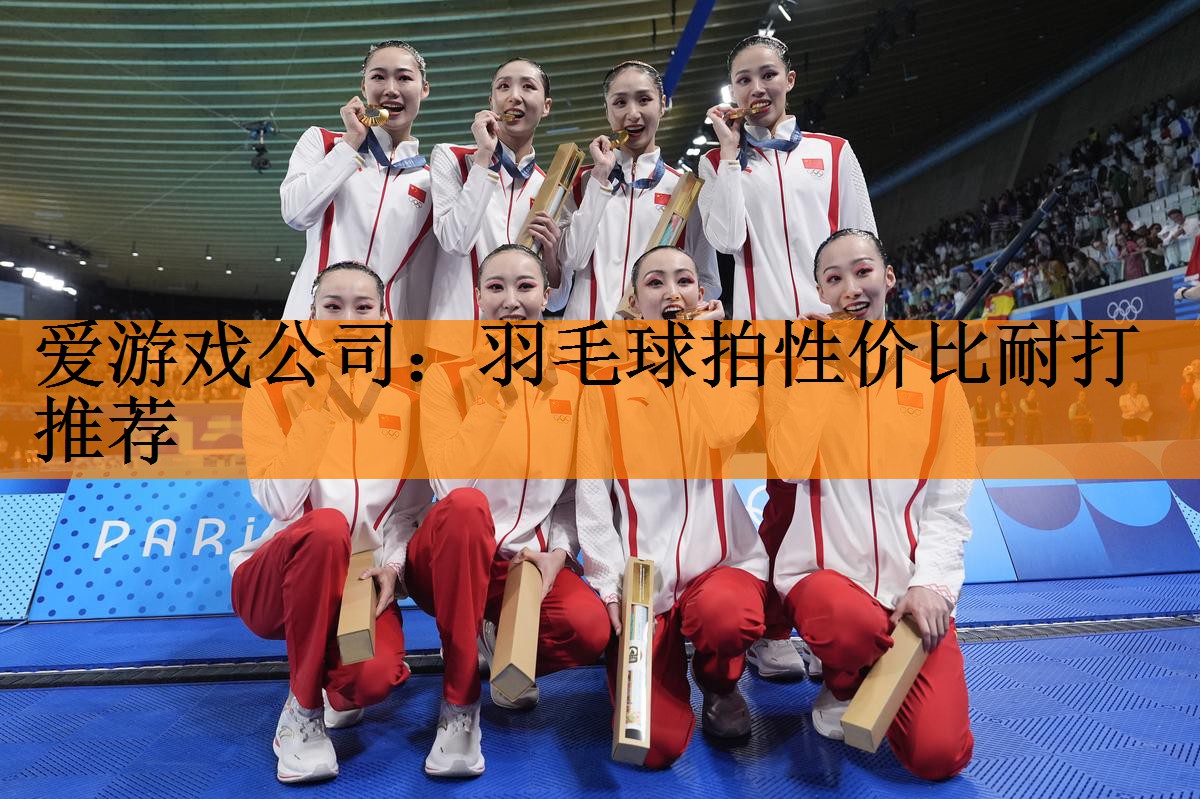 羽毛球拍性价比耐打推荐